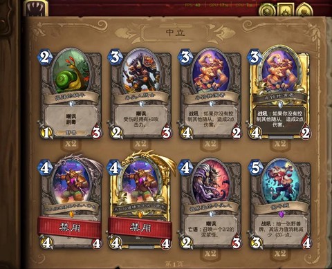 炉石传说净化怎么用[图2]