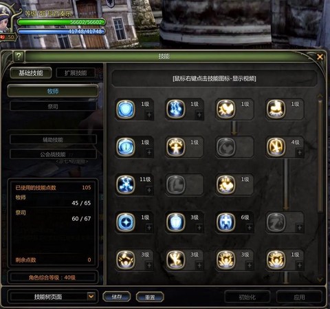 龙之谷蜂窝助手怎么用