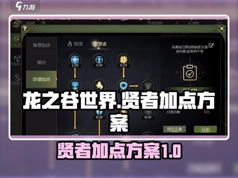 龙之谷蜂窝助手怎么用[图2]