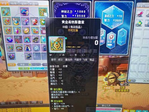 冒险岛2用什么宝石