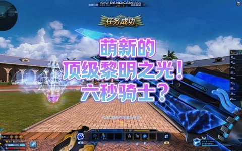 生死狙击怎么升级快