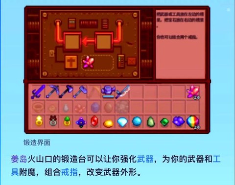 星露谷物语如何铱金