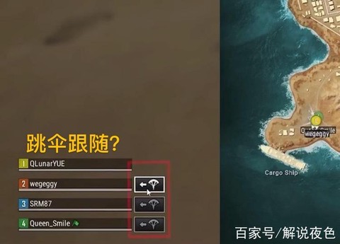 绝地求生跳伞怎么加速[图1]