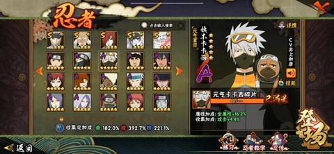 火影忍者有什么游戏[图2]