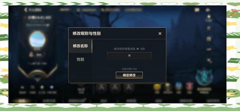 英雄联盟手游id怎么看[图1]