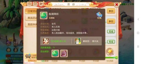 大话西游手游怎么变色