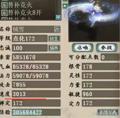 大话西游手游怎么变色[图1]