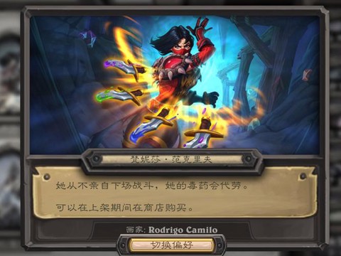 炉石传说潜行者怎么样