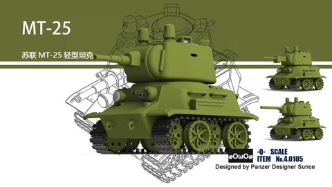 坦克世界MT是什么坦克[图2]