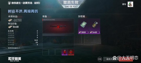 绝地逃生怎么换武器