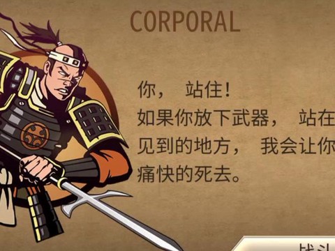 暗影格斗2将军怎么打[图1]