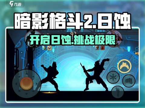 暗影格斗2怎么调中文[图2]