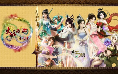 如何下载大话西游2