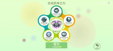 球球大作战怎么好评[图1]