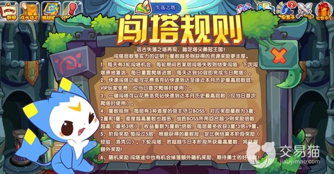 洛克王国洛克贝怎么赚[图2]