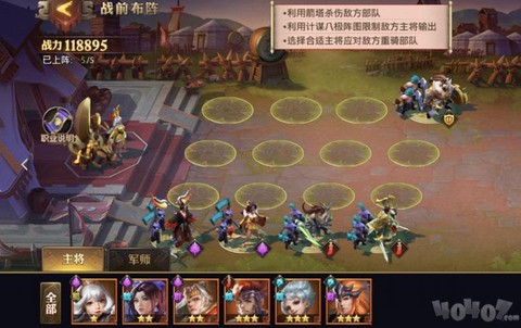 三国志零野兽篇怎么过