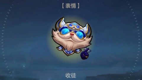 英雄联盟手游表情怎么发[图1]