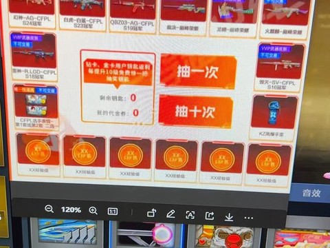 穿越火线怎么赠送东西