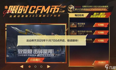 穿越火线怎么赠送东西[图1]