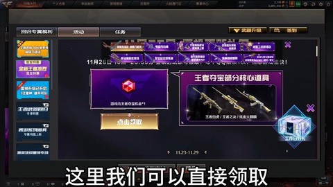 穿越火线怎么赠送东西[图2]