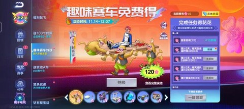 qq飞车手游怎么改性别