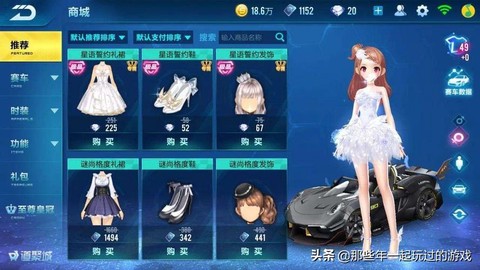 qq飞车手游怎么改性别[图1]