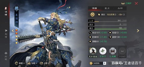 率土之滨什么是大魏骑[图2]