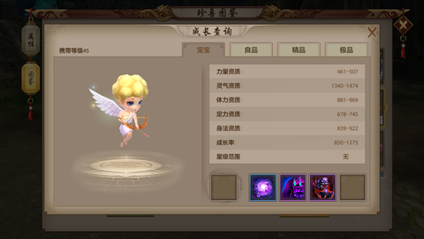 天龙八部丘比特怎么弄[图1]