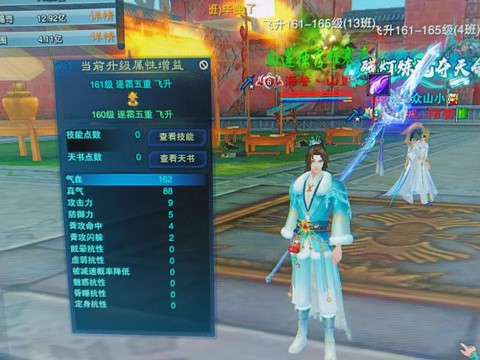 手游诛仙什么开新服[图1]