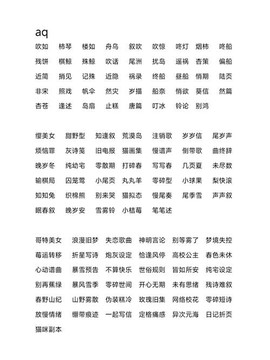 什么王者荣耀名字好听