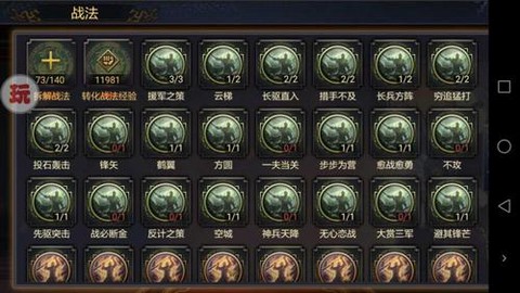 率土之滨云梯怎么得