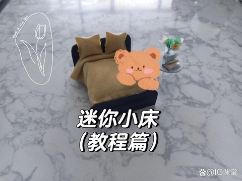 迷你世界隐形床怎么装[图1]