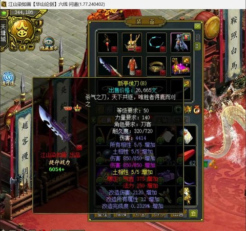 问道手游装备怎么来[图2]