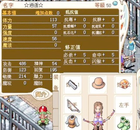 魔力宝贝如何刷声望