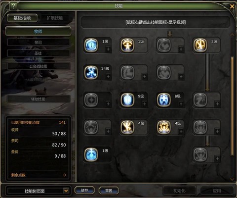 龙之谷怎么工会传承[图2]