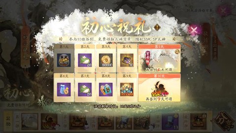 九阴真经礼包怎么领取