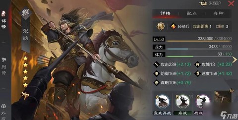 率土之滨张秀怎么配[图1]