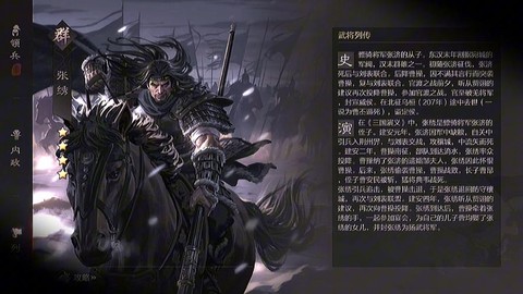 率土之滨张秀怎么配[图2]