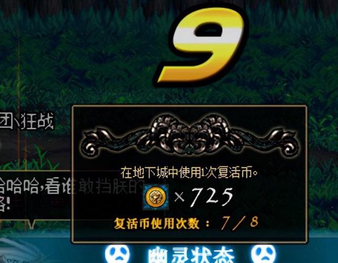 dnf复活币怎么用