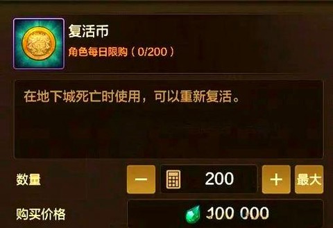 dnf复活币怎么用[图1]