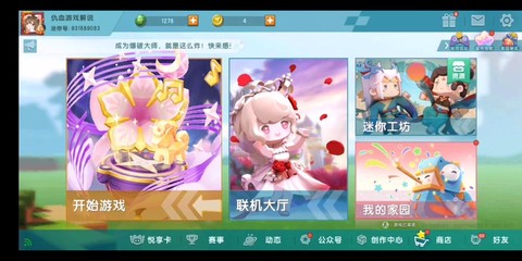 手机迷你世界怎么连机