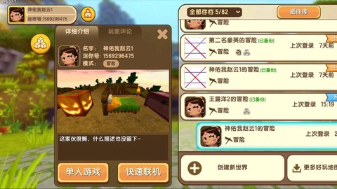 手机迷你世界怎么连机[图1]