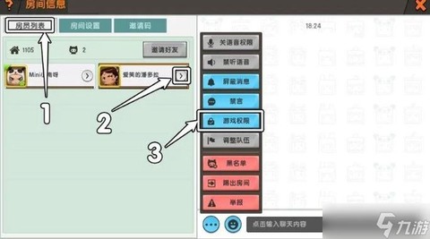 手机迷你世界怎么连机[图2]