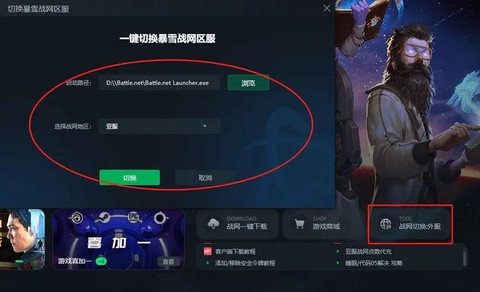 战网怎么添加魔兽世界