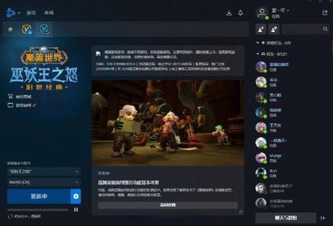 战网怎么添加魔兽世界[图1]