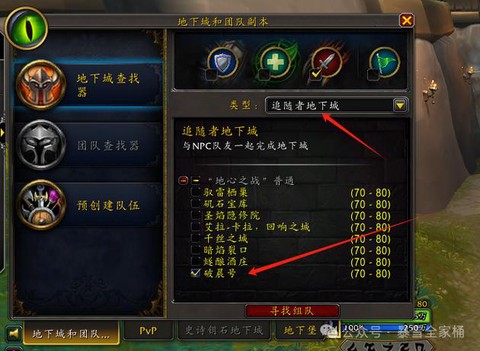 战网怎么添加魔兽世界[图2]