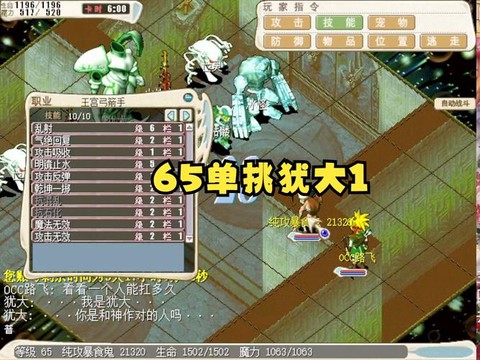 魔力宝贝打ud给什么[图2]