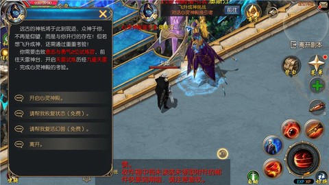 魔域飞身任务怎么做