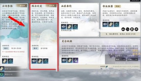 手游诛仙阵灵怎么获得