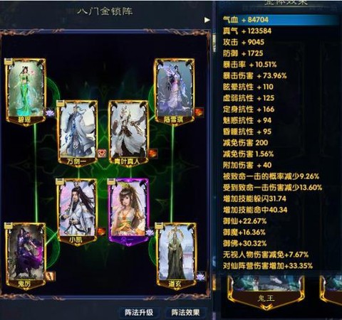 手游诛仙阵灵怎么获得[图2]